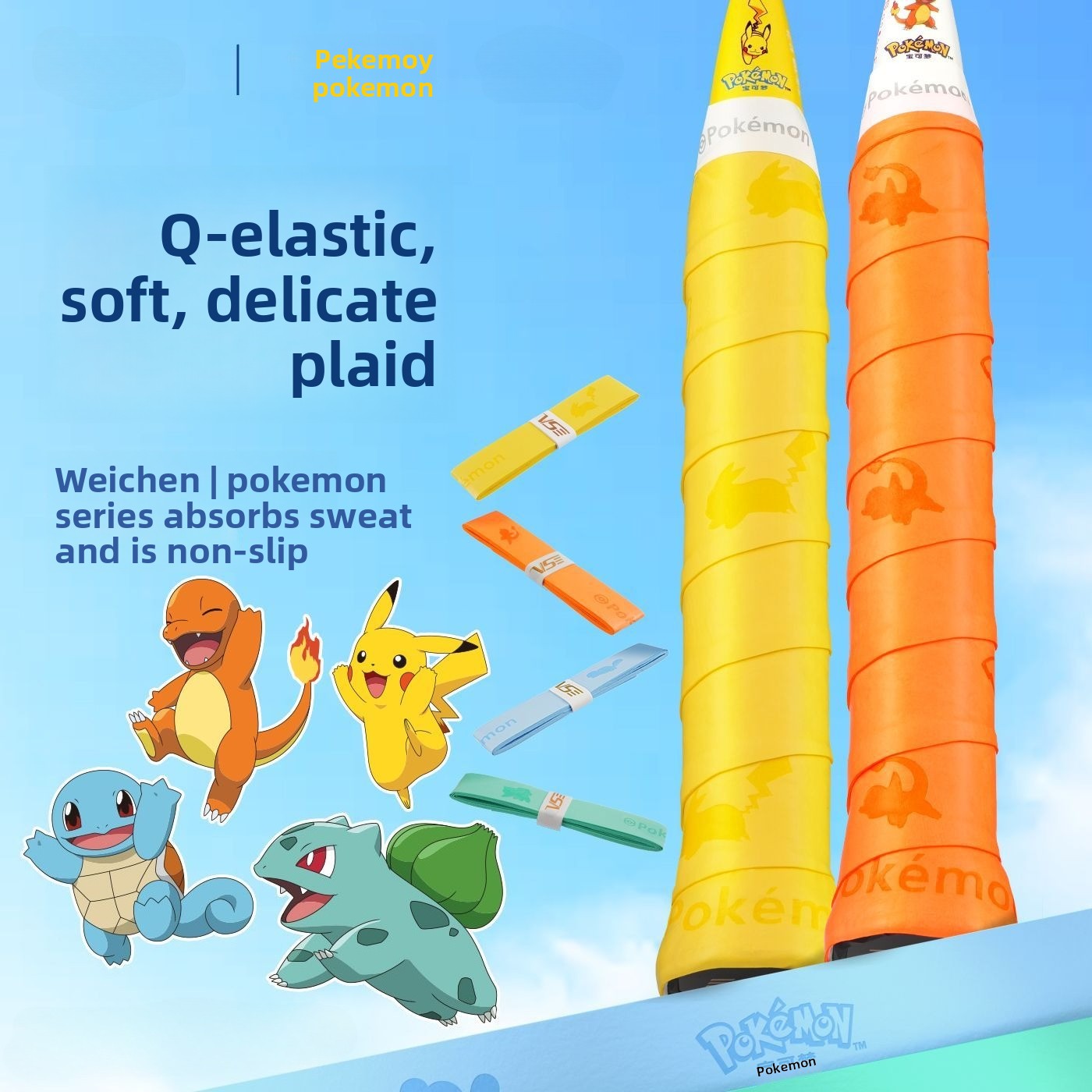 Badminton Tv - ポケモンアニメ周辺グッズ ピカチュウ バドミントン スポーツハンドル 滑り止め 吸汗性