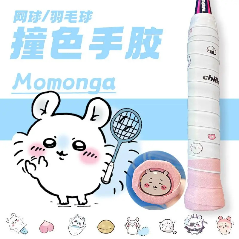 Chiikawa Momonga バドミントンラケットグリッ - Badminton Tv のレビューと価格