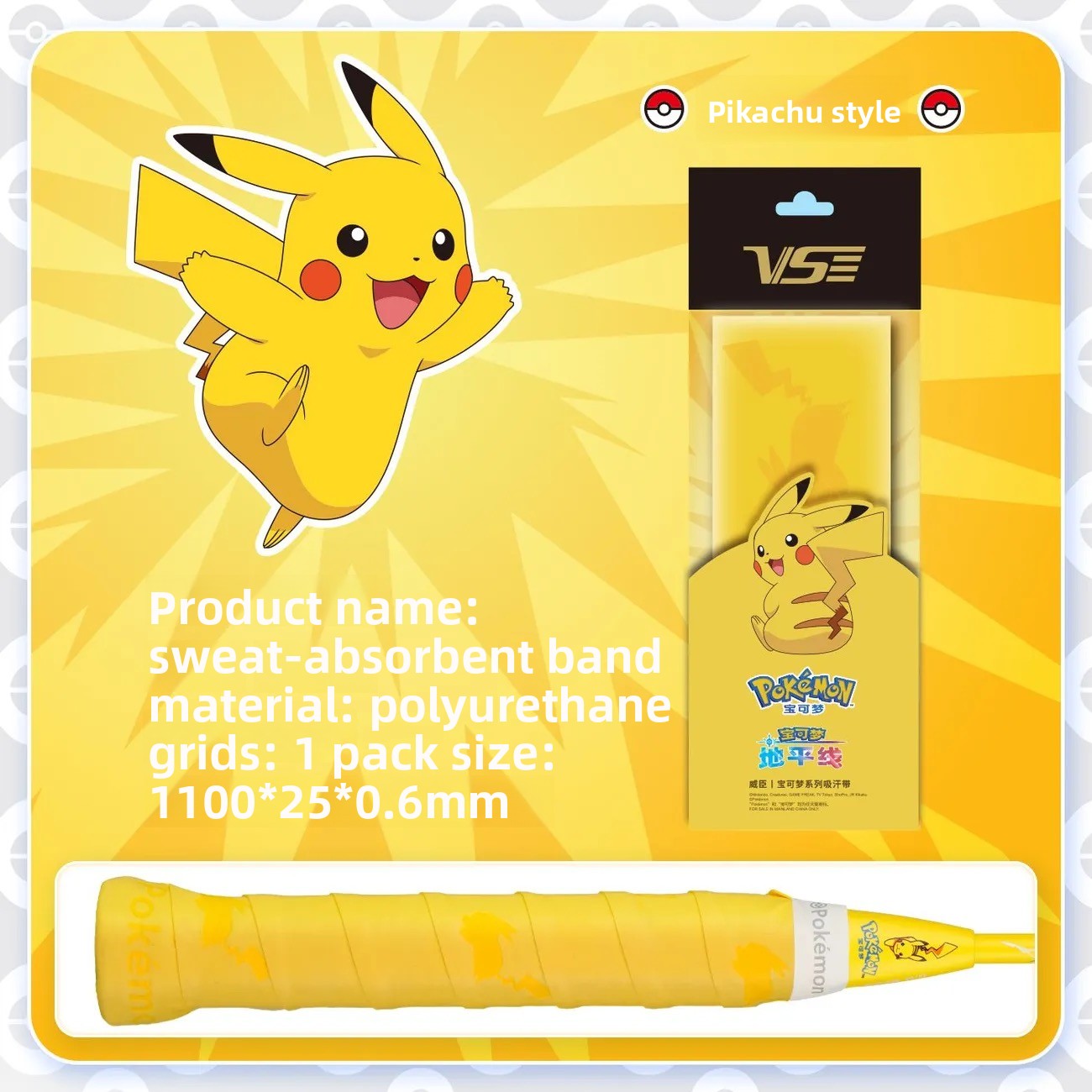 ポケモンアニメ周辺グッズ ピカチュウ バドミントン スポーツ - Badminton Tv のレビューと価格